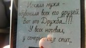 искала мужа у друзей - копия.jpg