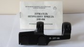 Держатель оптических прицелов ДОП-ИЖ (моноблок).Новый!