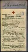 ГК 4 ст. на Сибирского стрелка.