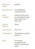 ГК 4 ст. на Сибирского стрелка.