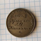 Пулеметный сбор.Штамп, медный сплав.