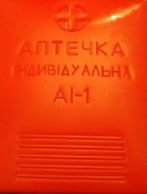 Аптечка (Аи-1). Футляр. Блиц. (2 шт.)