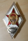 нагрудный знак СВВМИУ (Севастопольское высшее военно-морское инженерное училище).jpg