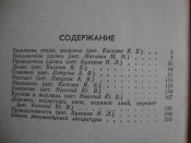 Рыболовные любительские снасти