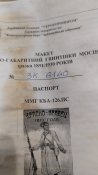 Часть ствола ВМ с патронником для создания схп
