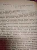 Поход на Сталинград .  Г. Дерр