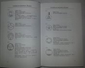 книга Клейма на патронах и оружии справочное пособие для экспертов-криминалистов ЭКЦ МВД РФ с 1 грн
