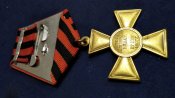 Гергиевские кресты разные - 3-7. Смотрите все фото (1 шт.)