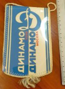 совет.вымпел про матч двух команд МВД