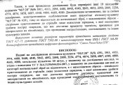 MP3840_dozvil4_2.jpg