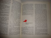 Героїчна юність
