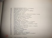 Героїчна юність