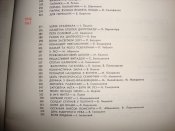Героїчна юність
