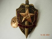 знак Особые отделы КГБ СССР.
