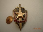знак Особые отделы КГБ СССР.