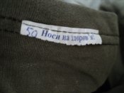 Гольф хаки, 48, 50 р. (2 шт.)