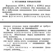 КТМ-1.jpg