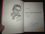 Помста знехтуваных богов - такая короткая .долгая жизнь -2 книги