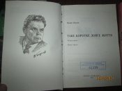 Помста знехтуваных богов - такая короткая .долгая жизнь -2 книги