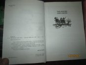 Помста знехтуваных богов - такая короткая .долгая жизнь -2 книги