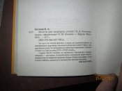 Монеты для патриарха