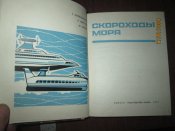 Скороходы моря