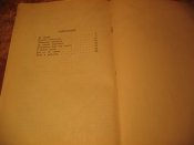 Советы молодому рыболову 1956г