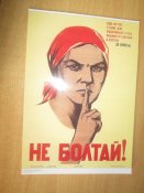 Листовки и плакаты периода ВОВ(реплика).