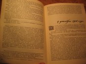 В.М Пуришкевич Убийство распутина
