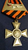 Гергиевские кресты разные - 9-12. Смотрите все фото (1 шт.)