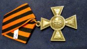 Гергиевские кресты разные - 9-12. Смотрите все фото (1 шт.)