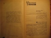 Иван Ле Хмельницкий 3 томник 1965г