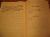 Царствование Императора Николая 2 Две книги