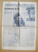 Газета *Красная звезда* - покоритель космоса Юрий Гагарин = 2 номера - № 88, 89 апрель 1961 г.