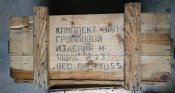 Ящик военный ЗиПовый. Блиц.
