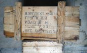 Ящик военный ЗиПовый. Блиц.