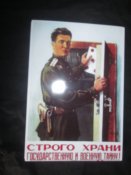 Послевоенные плакаты(реплика).