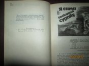 Именем чесным