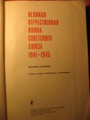 ВОВ 1941-45гг 1970г