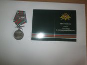 Медаль За службу В ПВ