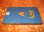 Полководцы России