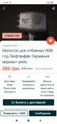 Screenshot_2021-02-27-19-24-24-960_ua.slando.jpg