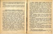 Коротков - Битва за Мелитополь.=03.jpg