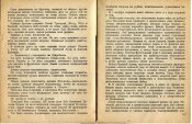 Коротков - Битва за Мелитополь.=07.jpg