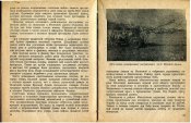 Коротков - Битва за Мелитополь.=08.jpg