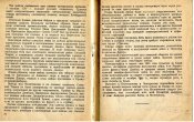 Коротков - Битва за Мелитополь.=18.jpg