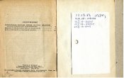 Коротков - Битва за Мелитополь.=19.jpg