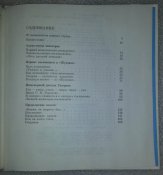 книга диплом Гагарина