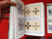 Ордена медали книги