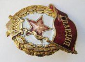 Гвардия = военная, боевая = тяжелый металл